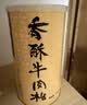 美珍香（BEE CHENG HIANG） 香酥牛肉松300g 美味搭档休闲零食下饭菜佐餐寿司材料 实拍图