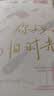 【赠藏书票+书签+明信片+人物关系卡+贴纸】你好，旧时光（全三册）12周年典藏版，人气作家八月长安用心谱写三代年轻人共有的青春记忆，关于爱与勇气的成长之书 实拍图