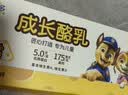 妙可蓝多儿童成长酪乳125ml*4盒 5.0g乳蛋白 新鲜干酪奶酪牛奶 高钙配方 实拍图