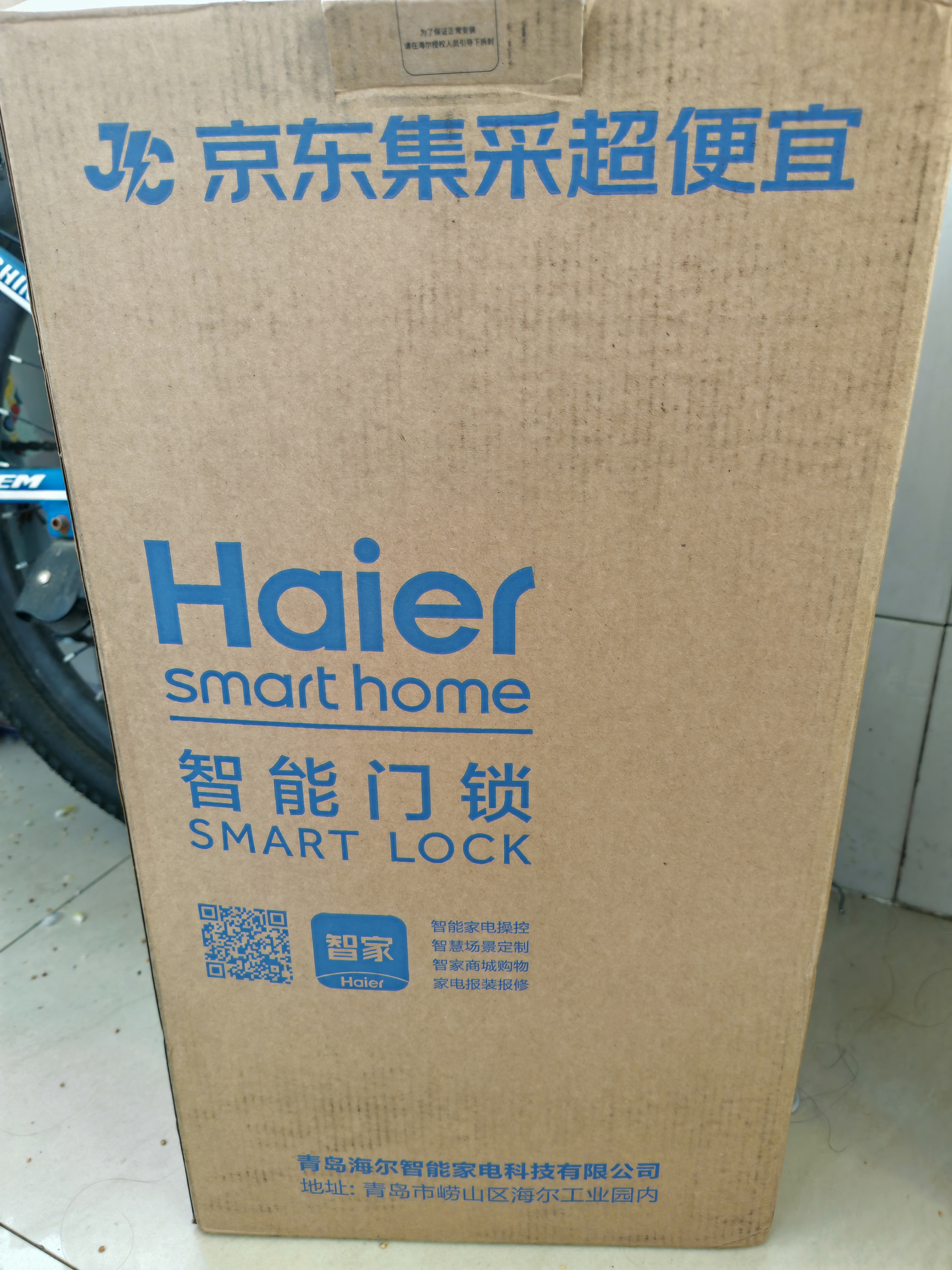 海尔（Haier） 智能门锁掌静脉识别人脸识别电子锁密码锁指纹锁S3Pro带猫眼大屏 实拍图
