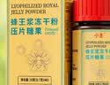 小主蜂王浆冻干粉压片糖果低温冻干蜂皇浆含片日常营养滋补咀嚼片 【正宗蜂王浆】 28g*1盒 实拍图