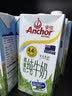 安佳（Anchor）4.4g原生高钙高蛋白全脂纯牛奶1L*12盒 新西兰进口草饲牛奶 实拍图