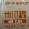 屈臣氏（Watsons）苏打汽水饮料康普茶味低糖0脂低卡聚会调酒200ml*24罐整箱装 实拍图