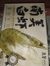 万景北海鲜冻国产白虾巨无霸 单冻无冰净重3斤/盒 30-45只 家庭聚餐 实拍图