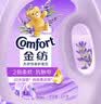 金纺自营衣物调香大师香氛柔顺剂薰衣草16斤持久留香除味防静电除湿味 实拍图