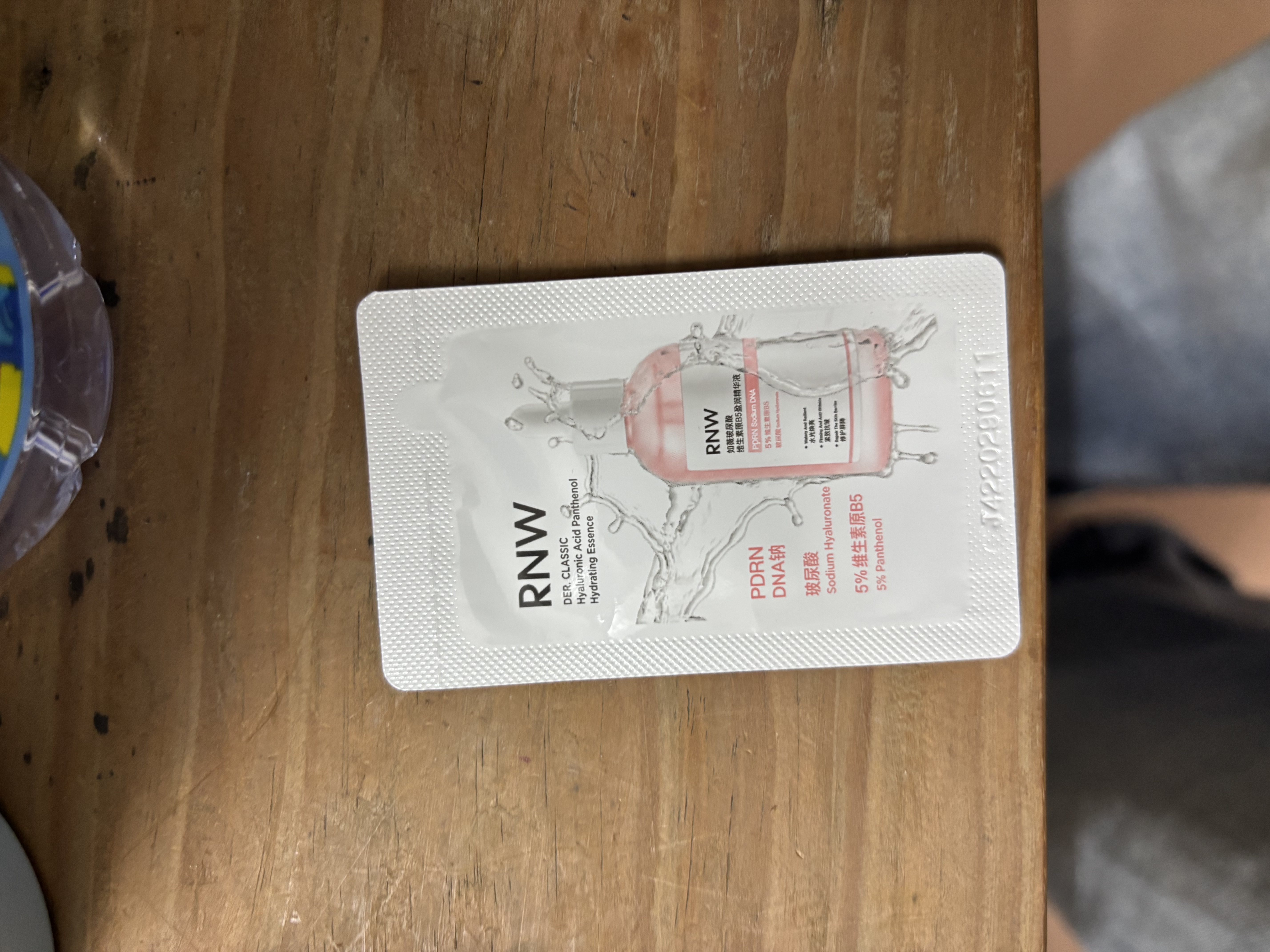 如薇（RNW）玻尿酸维生素原B5水光精华液1ml滋养修护保湿抗皱紧致舒送男女 实拍图