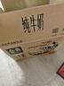 伊利【新鲜日期】金典纯牛奶整箱 200ml*12盒3.6g乳蛋白礼盒装 6月产 实拍图