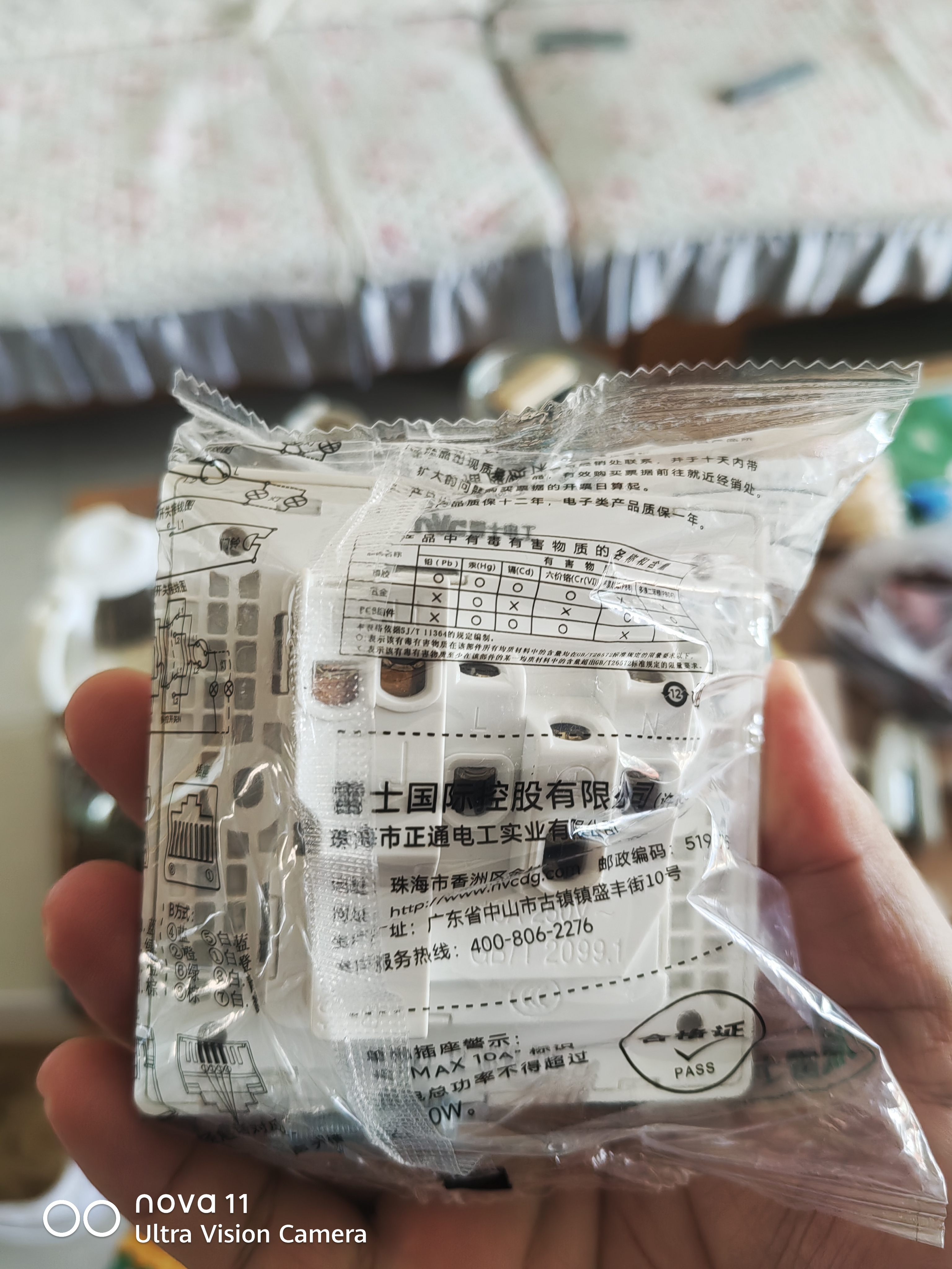 NVC雷士电工 开关插座 16a三孔插座带开关 86型插座面板 N25奶油白 实拍图