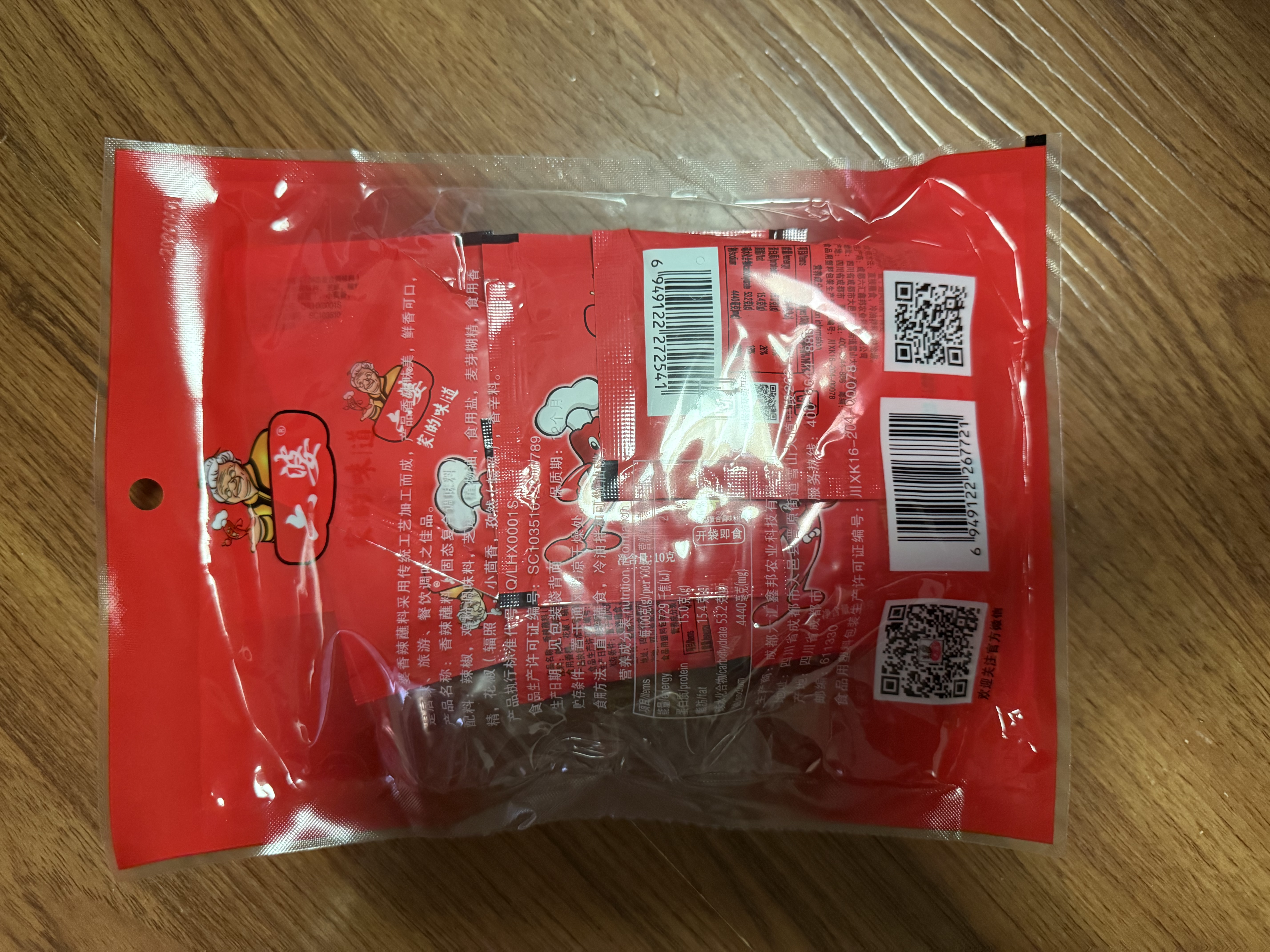六婆香辣蘸料10g*10袋 火锅蘸料干碟烤肉撒料香辣味麻辣烫凉拌调料 实拍图