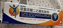 【原研进口】扶他林 双氯芬酸二乙胺乳胶剂 1%*20g  缓解肌肉软组织和关节疼痛骨关节炎 实拍图