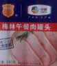 梅林午餐肉罐头340g*3火腿火锅方便面搭档家庭应急储备即食品物资 实拍图