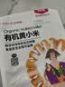 北纯 有机黄小米2.5斤/袋（含有多种矿物质 金苗K1小米粥五谷杂粮米） 实拍图