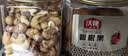 沃隆坚果紫皮腰果碧根果坚果炒货休闲零食每日坚果罐装大颗粒 【组合装】211g巴旦木+210g紫衣腰果 实拍图