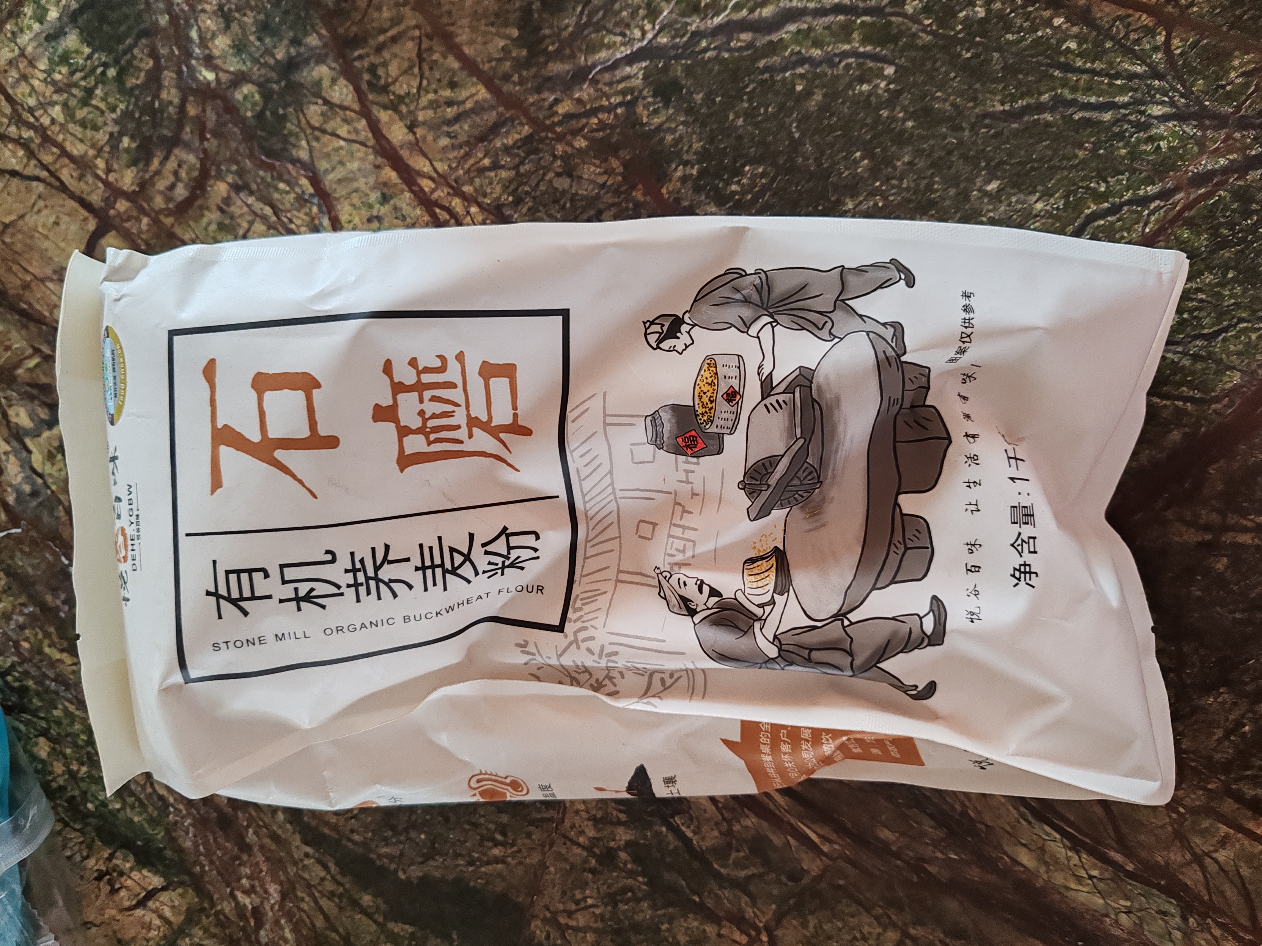 悦谷百味 有机荞麦粉2斤（纯荞麦面 粗粮杂粮面 荞麦面条包子馒头粉） 实拍图