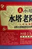 水塔老陈醋6度2.3L红盖【三年陈 山西醋】家用食醋凉拌调味饺子蘸料 实拍图