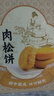 比比赞（BIBIZAN）黄金肉松饼500g早餐代餐老人休闲零食品办公室点心面包饼干蛋糕 实拍图