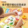 时光学兔子餐厅中餐厅儿童桌游模拟经营数学启蒙思维训练男女孩生日礼物 实拍图