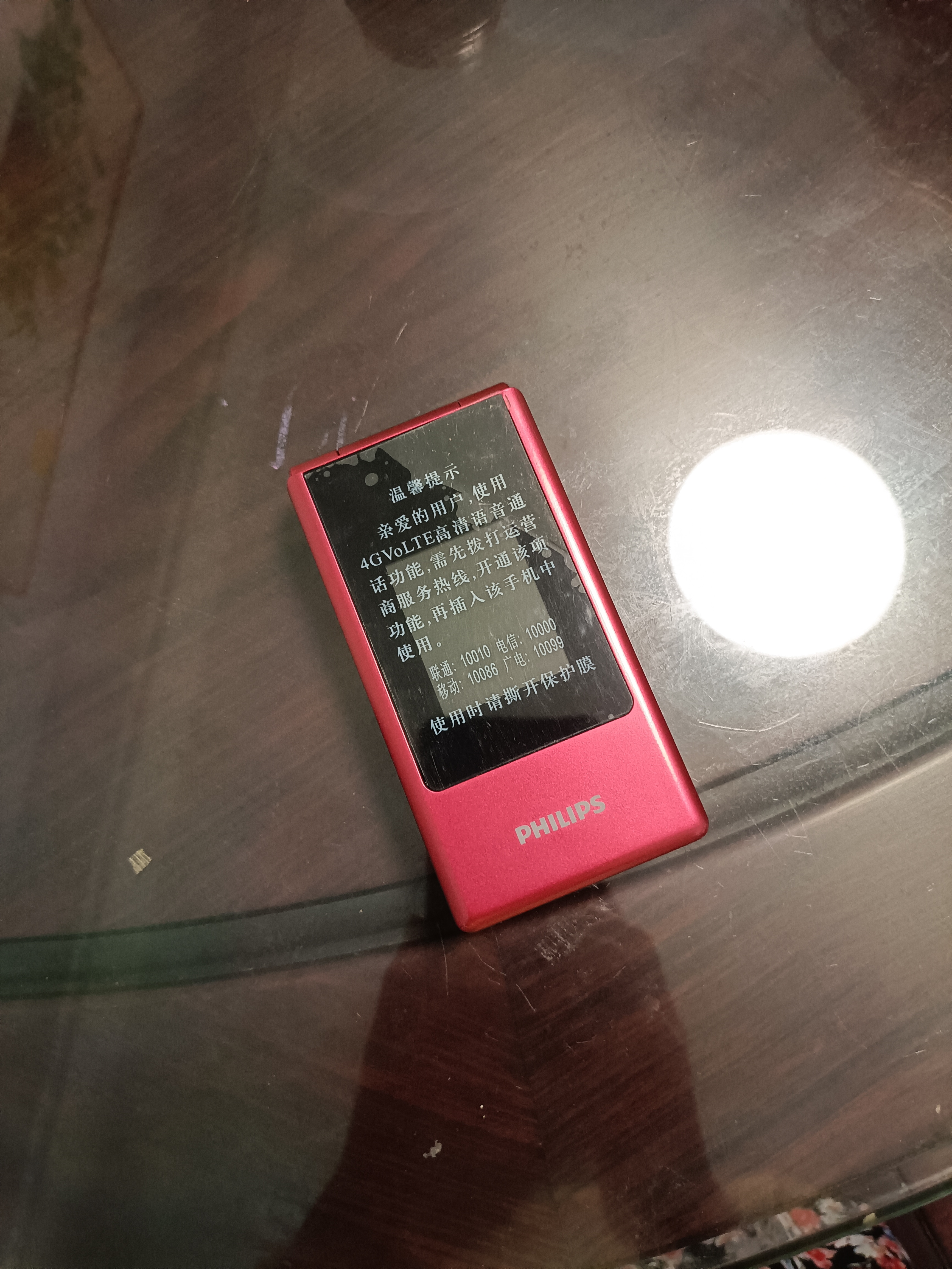飞利浦（PHILIPS）V13P 海棠红 翻盖老人手机 移动联通电信4G全网通 双卡双待老年人手机大字大声音备用智能学生手机 实拍图