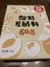 川秀酸奶发酵菌酸奶粉60菌量贩30g家用自制酸奶发酵剂益生菌 实拍图