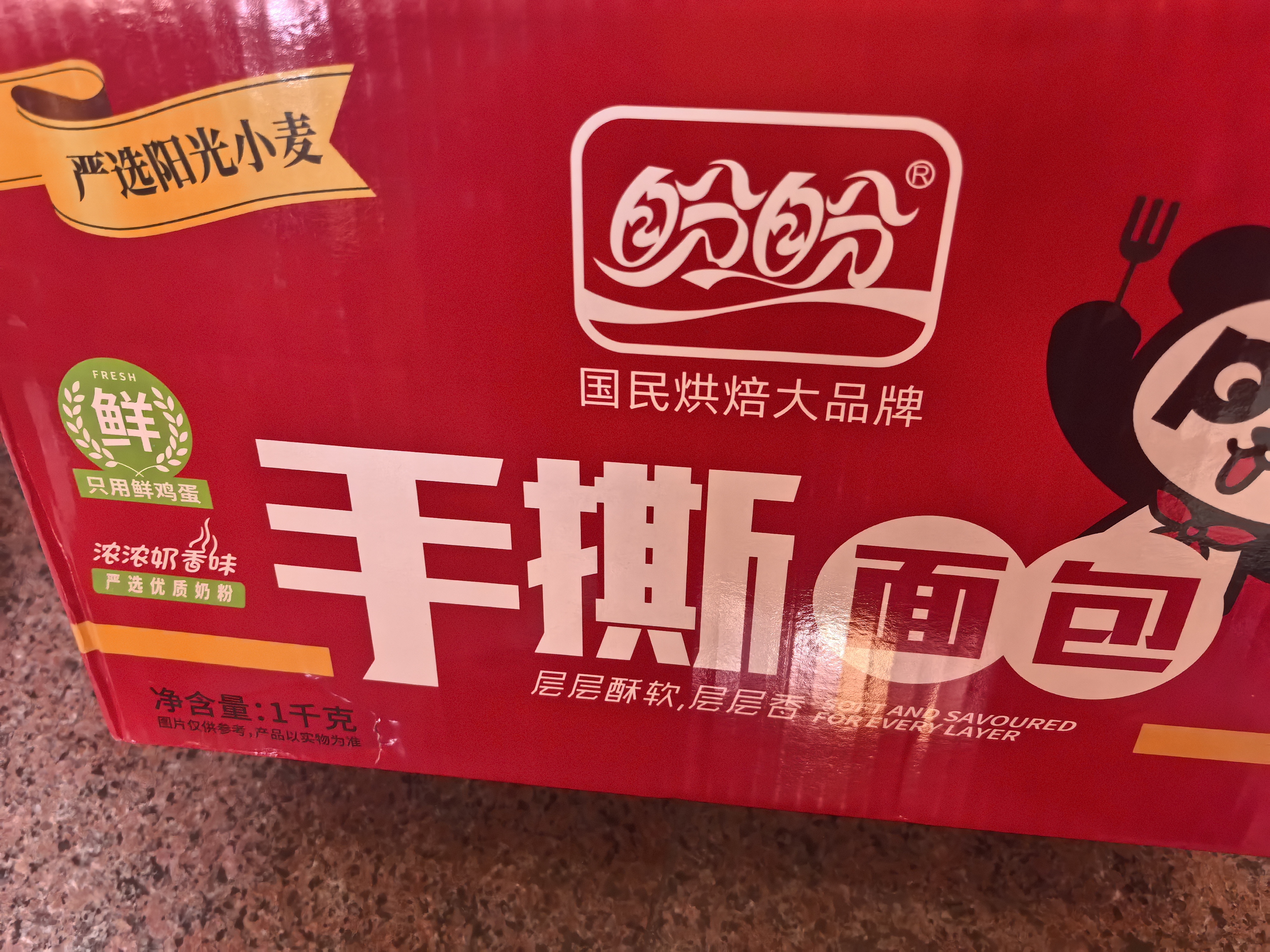 盼盼手撕面包1000g 点心酵母面包代餐零食早餐软面包糕点整箱 实拍图