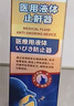 羽藤制药医用液体止鼾器神器睡觉重度打呼噜止鼾喷雾搭止鼾贴1 实拍图