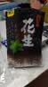 甘源牌椒盐味花生米1KG下酒菜坚果炒货特色小吃解馋休闲零食量贩 实拍图