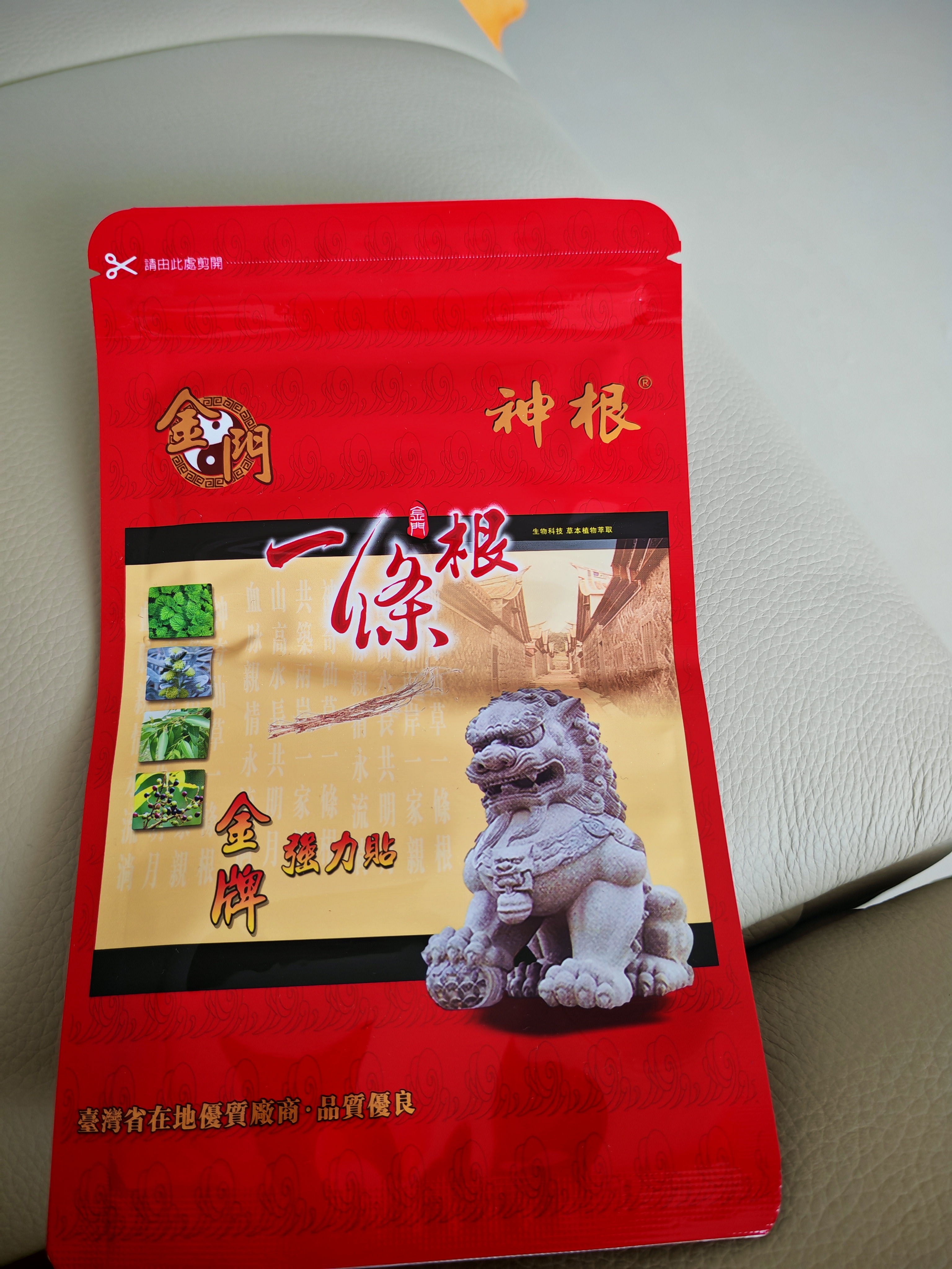 神根（SHENGEN）金门一条根精油贴布中国台湾原装脖子酸痛胳膊抬不起 龙牌25片 实拍图