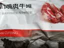 大希地原切牛排眼肉熟成整条厚切牛肉速冻1.7kg（净重3.4斤）【真原切】 实拍图