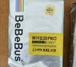 bebebus装仔pro安睡拉拉裤2XL4片超薄学步裤安睡一整夜试用装 实拍图