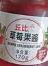 丘比草莓果酱 170g*1瓶 调味品 草莓果酱西餐甜点早餐面包酱 实拍图