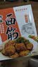 真正老陆稿荐 肉酿面筋300g 预制菜速食即食 熟食腊味中华老字号 江苏无锡特产 实拍图