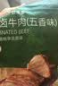 京东京造原切酱牛肉五香味600g（3包） 量贩装即食酱卤牛肉方便菜肴 实拍图