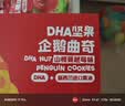 忆小口英氏旗下曲奇饼干山楂蔓越莓味 宝宝儿童零食DHA坚果企鹅曲奇 85g 实拍图