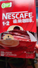 雀巢（Nestle）【樊振东同款】1+2原味低糖*速溶咖啡三合一冲调饮品90条1350g 实拍图