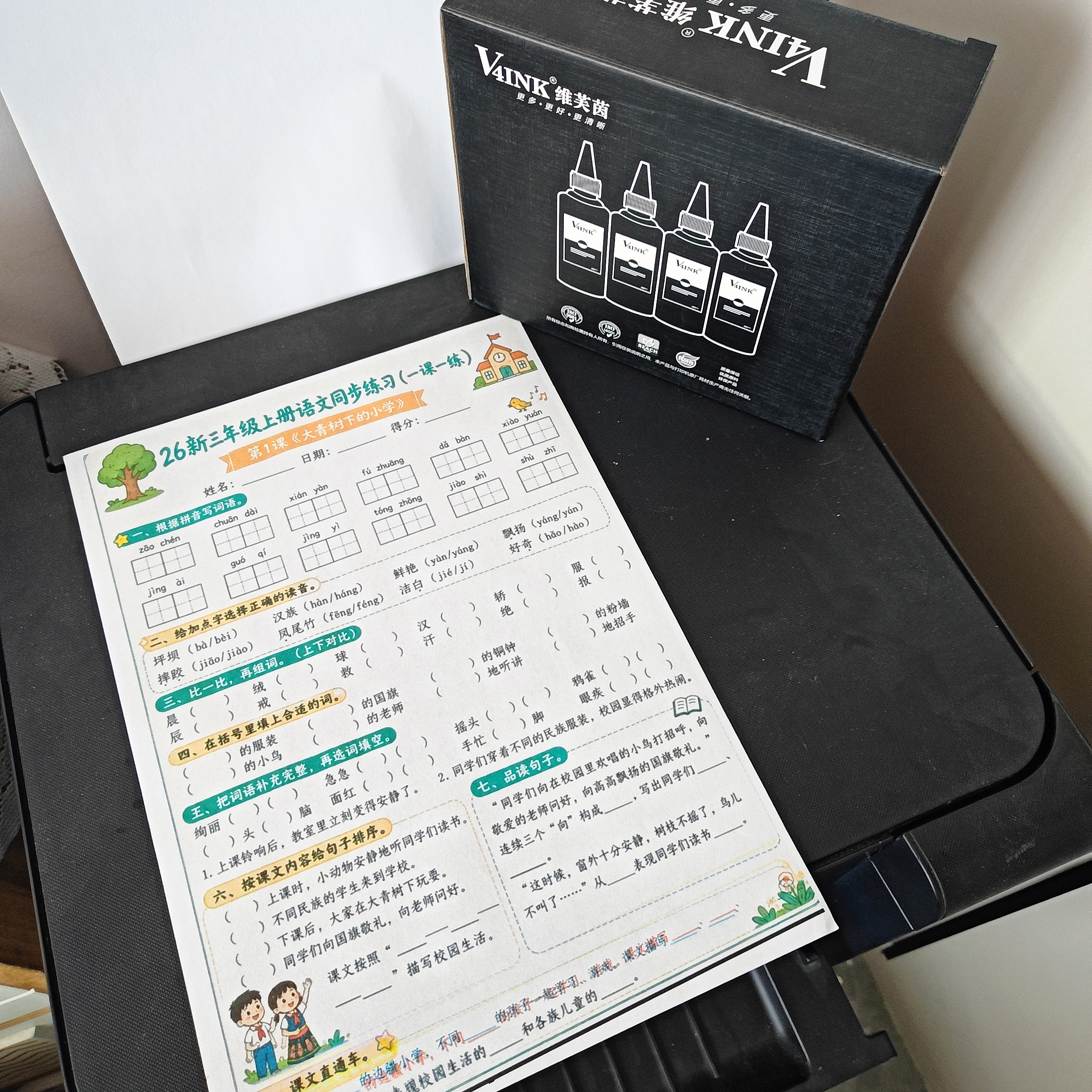 V4INK适用爱普生墨水002墨水四色 L4266墨水L4168 EPSON打印机墨水L4268 L4269 L4358 L6279 L4158 L4263 L6178墨 实拍图