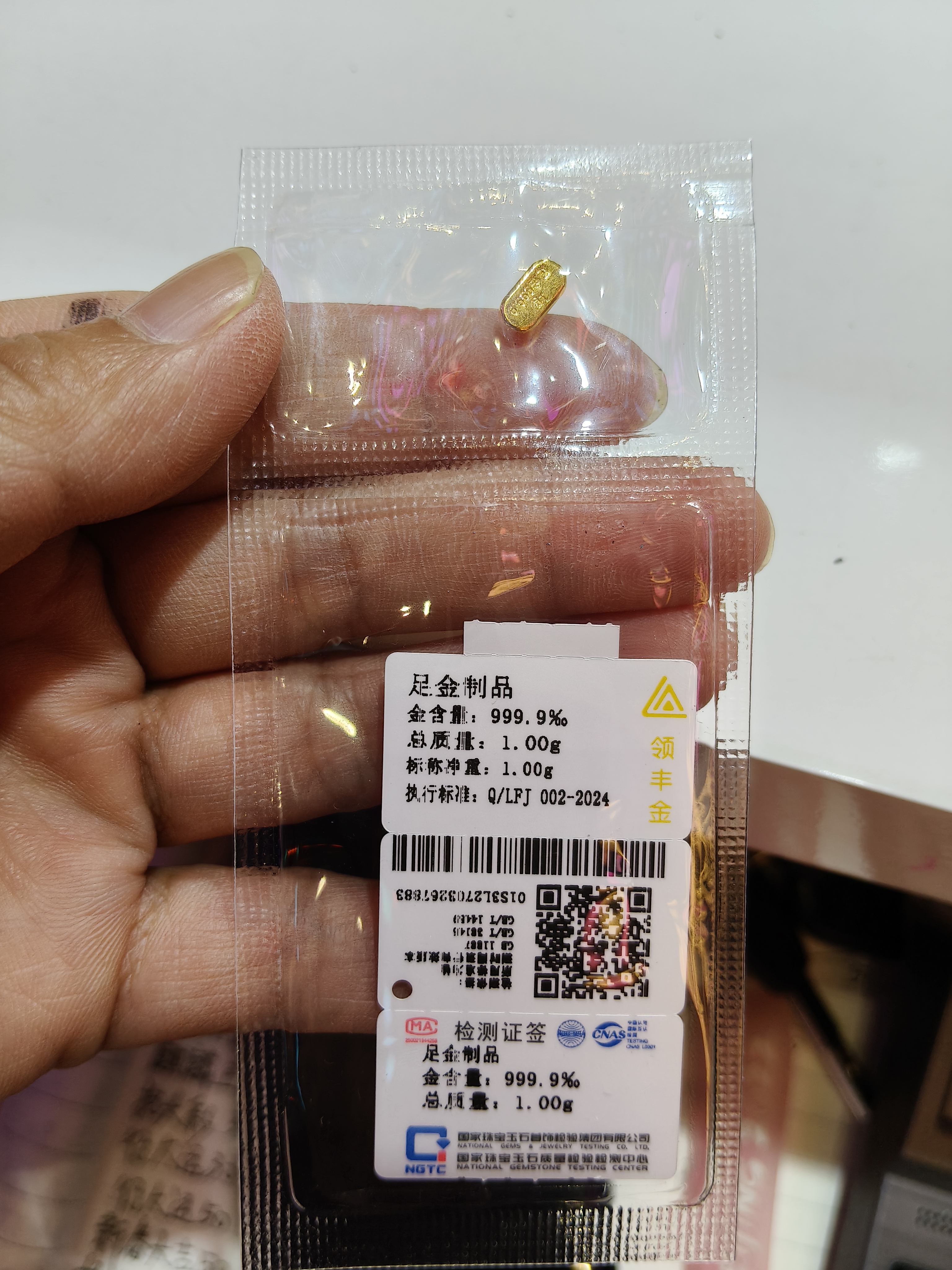 领丰金（LING FENG GOLD）黄金足金9999投资金条金块实心真金收藏结婚礼物送女友送朋友 小金条1g/颗（带国检证签） 实拍图