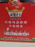 麻辣王子辣条混合口味1100g 休闲零食大礼包送礼物节日礼盒独立小包装 实拍图