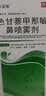 【原研药】顺妥敏 色甘萘甲那敏鼻喷雾剂氯雷他定片过敏性鼻炎鼻眼皮肤秋敏专用抗敏快速起效鼻塞流涕喷嚏 实拍图