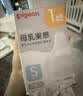 贝亲（Pigeon）畅吸实感第3代启衔奶嘴 宽口径奶嘴 3L号-2只装 15个月以上 BA139 实拍图
