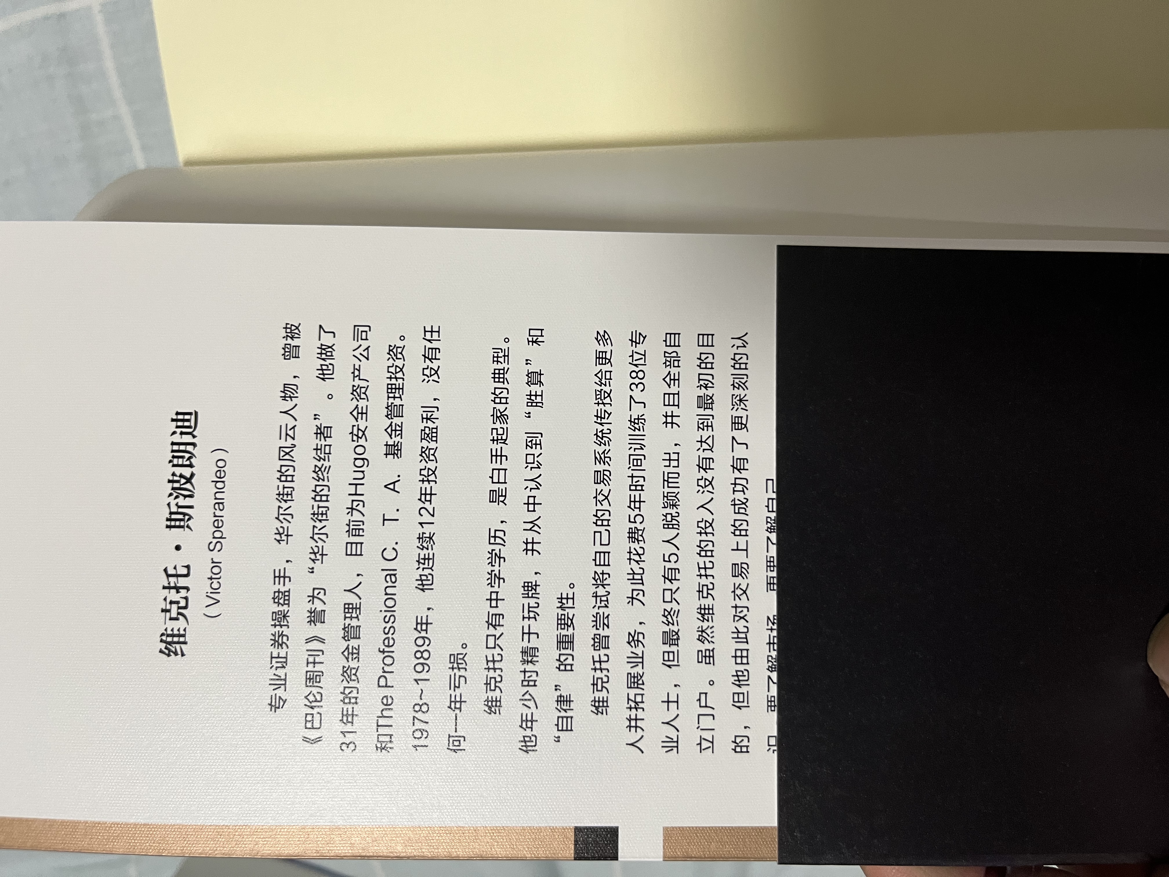 专业投机原理 典藏版 交易 通向财务自由之路 股市趋势技术分析 投资 股票 期货 以交易为生 阅读 原装 套装 实拍图