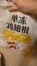 正大鸡翅根净重3斤   生鲜冷冻 鸡肉烤鸡翅鸡肉烧烤 实拍图