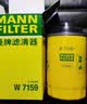 曼牌滤清器（MANNFILTER）机油滤清器机油滤芯W719/45M W7159迈腾途观CC帕萨特/奥迪A4A6Q5 实拍图