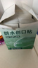 云南白药泰邦防水创口贴  透气皮外伤擦伤创口贴防磨脚 100片*3盒 实拍图