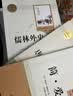 【套装5册】简爱+唐诗三百首+儒林外史+水浒传上下 九年级上下册必读名著人教版 人民教育出版社人教版名著阅读课程化丛书 初中初三语文教科书配套书目 开学季 实拍图