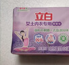 立白内衣专用除菌皂101g*4块薰衣草 除菌去味去血渍 超强去污京东自营 实拍图