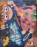 过凡（GUOFAN）儿童科学实验玩具套装学生玩具男女孩幼儿园手工小制作生日礼物 实拍图