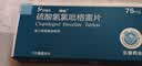 【6盒装】[帅信]硫酸氢氯吡格雷片75mg*7片/盒 实拍图