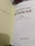现代汉语词典第7版2025新版赠多功能数字词典1年使用权 商务印书馆最新版中小学生语文常备工具书 可搭购教材教辅现汉7古汉语常用字字典牛津高阶英语词典作文书成语古代汉语词典 实拍图