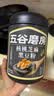 五谷磨房黑芝麻糊低GI核桃芝麻黑豆粉早餐代餐粉黑芝麻五黑粉600g 实拍图