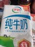 伊利【新鲜日期】脱脂纯牛奶 250ml*24盒 脱脂好营养 中秋礼品 7月产 实拍图